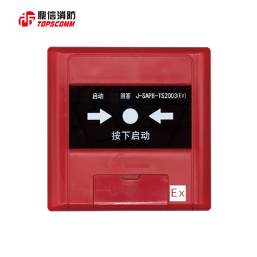 鼎信消火栓按钮J-SAPB-TS2003(Ex)