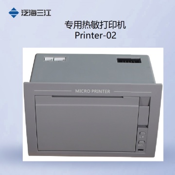 泛海三江专用热敏打印机PRINTER-02