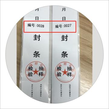 国产 ZK-201222BQ 不干胶 双色印刷 每张不同编号 30*7cm  编码：0001-9999