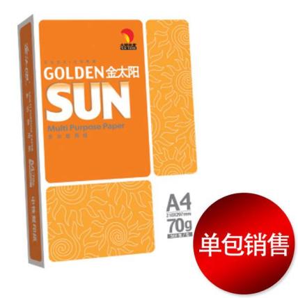 金太阳 多功能高白高克重70G  （橙）复印纸 A4 白色