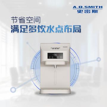 A.O.史密斯 BG-H2 商用中央净水器 壁挂式管线机