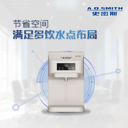 A.O.史密斯 BG-H2 商用中央净水器 壁挂式管线机