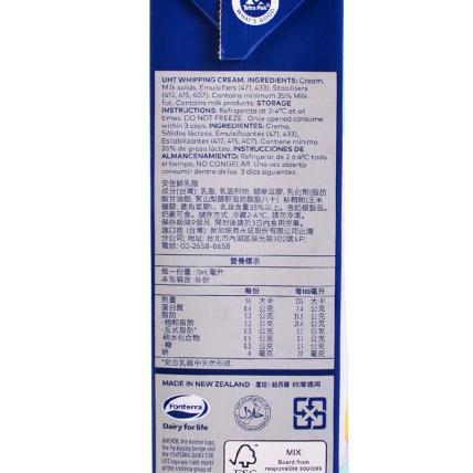 安佳 安佳淡奶油进口动物性稀奶油 1L