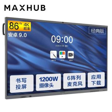 maxhub CA86CU 86英寸 触控屏幕，安卓系统，4K 超高清显示