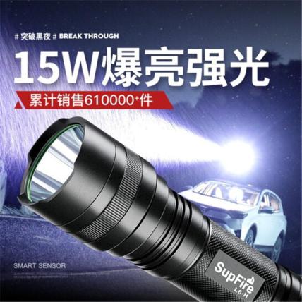 神火 L6-H 强光手电筒 15W