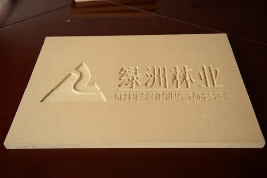江西绿洲环保新材料-15mmE1松木剥皮中纤板