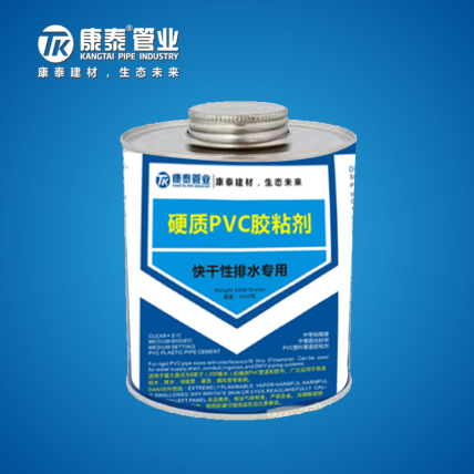 康泰PVC排水硬质PVC胶粘剂环保型