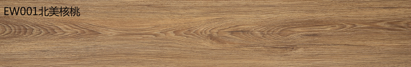 金鼠PVC地板木纹EW001
