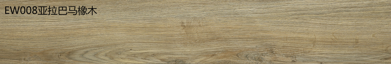 金鼠PVC地板木纹EW008