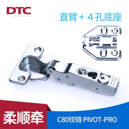 DTC东泰集成阻尼铰链C80A676F+89H00EQ