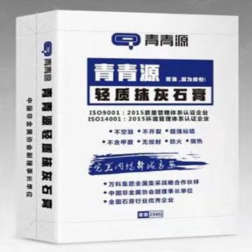 PS06青青源轻质抹灰石膏