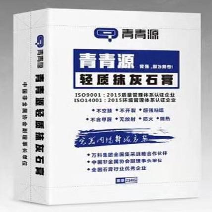 PS06青青源轻质抹灰石膏