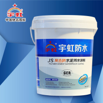 宇虹聚合物水泥防水涂料