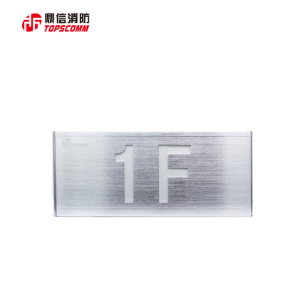 鼎信集中电源集中控制型消防应急标志灯具1FTS-BLJC-1OEI0·5W-BL001