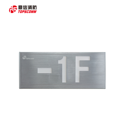鼎信集中电源集中控制型消防应急标志灯具-1FTS-BLJC-1OEI0·5W-BF001