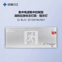 泛海三江G7000系列SJ-BLJC-Ⅱ1OE3W-BA1