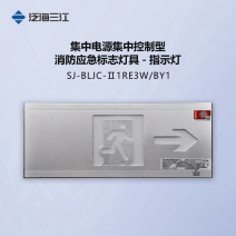 泛海三江G7000系列SJ-BLJC-Ⅱ1RE3W-BY1
