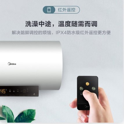 美的电热水器F80-22BA7-HEY
