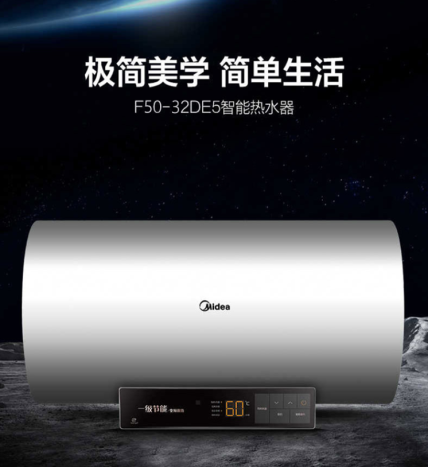 美的电热水器F80-32DE6-HEY