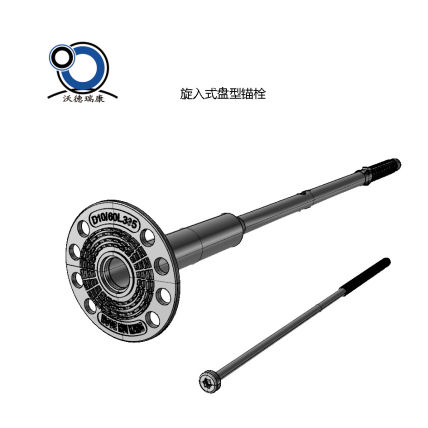 沃德瑞康旋入式盘型锚栓95mm-500mm