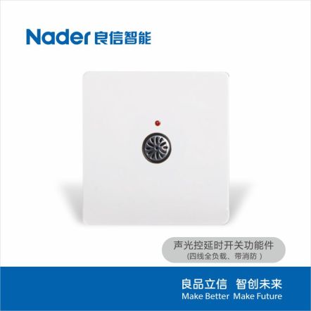 良信N1L系列声光控延时开关功能件四线全负载带消防