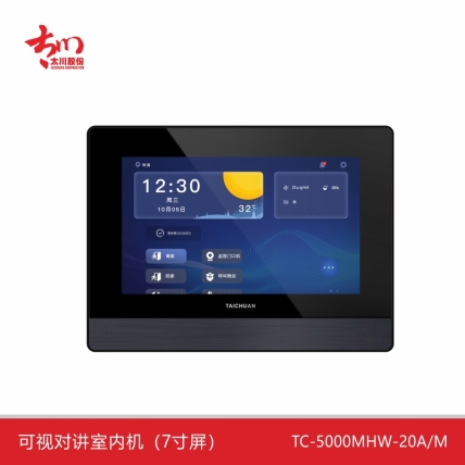 太川可视对讲室内机分机TC-5000MHW-20A-M