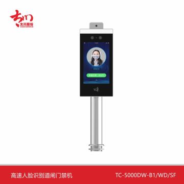 太川高速人脸识别道闸门禁机TC-5000DW-B1-WD-SF