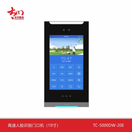 太川高速人脸识别门口机TC-5000DW-20E