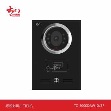 太川别墅类彩色小门口机TC-5000DAW-D-SF