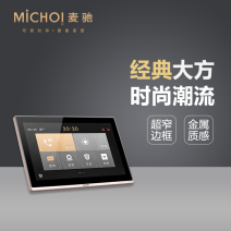 麦驰可视对讲室内分机MC-526R9A4IPS8-7
