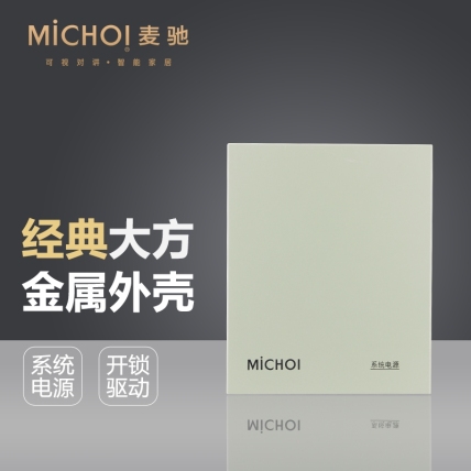 麦驰门口机电源MC-551L