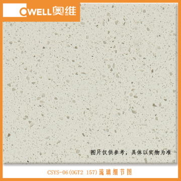 奥维单色大颗粒石英石CSYS-06琉璃