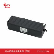 太川室内机集中供电电源8路TC-22P-12V5A