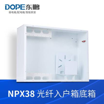 东鹏NPX38光纤入户箱底箱
