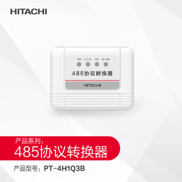 日立485协议转换器PT-4H1Q3B