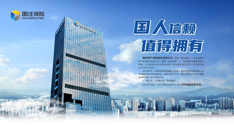建筑安装工程险