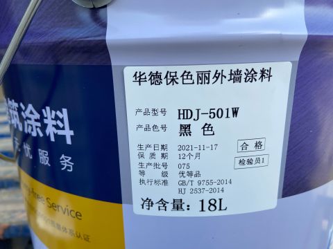 华德保色丽外墙涂料