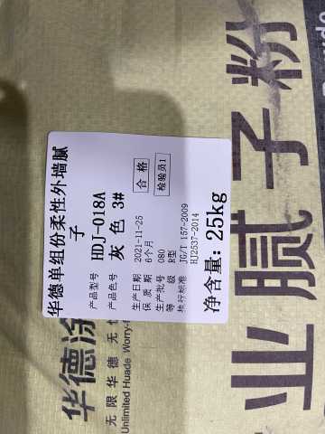 华德单组份柔性外墙腻子-灰色