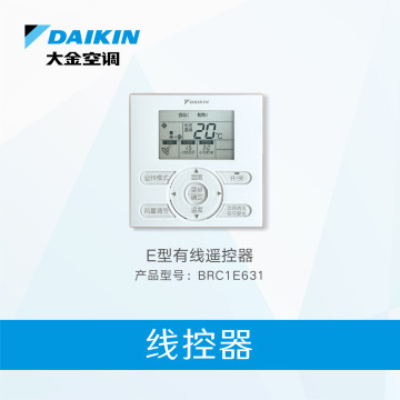 大金有线遥控器BRC1E631