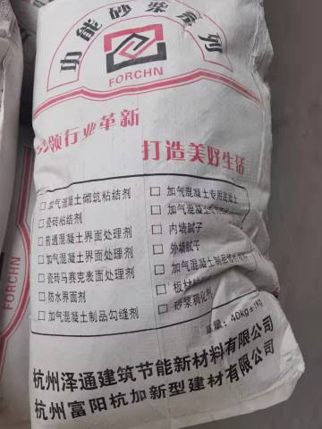 杭加ALC板材专用粘合剂