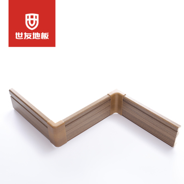 世友客户关怀系列-木塑踢脚线用配件