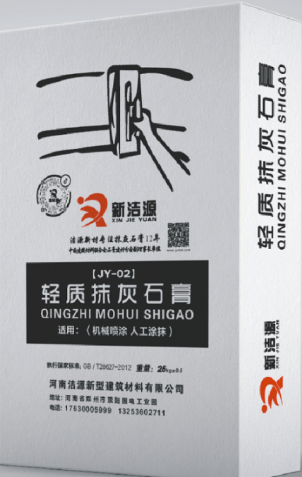 新洁源轻质抹灰石膏